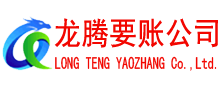滨州讨债公司